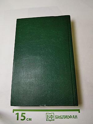 Повесть о братьях Тургеневых; Осуждение Паганини