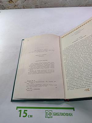 Пушкин в Михайловском