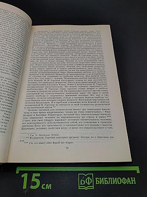 О назначении человека