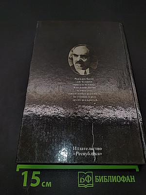 О назначении человека