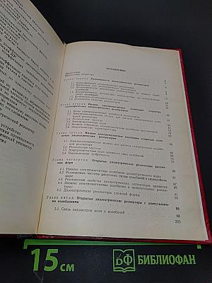 Диэлектрические резонаторы