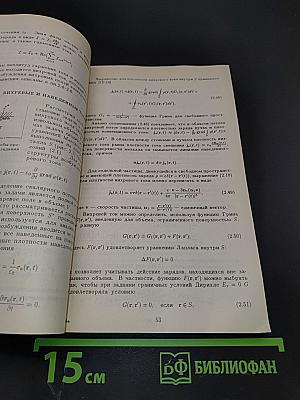 Излучение мощных электронных потоков в резонансных замедляющих системах