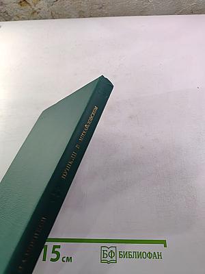 Пушкин в Михайловском