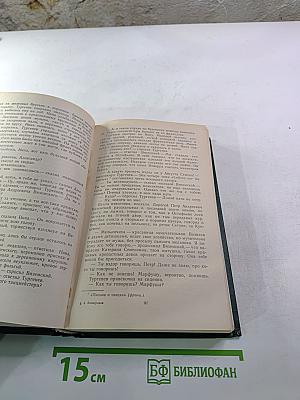 Повесть о братьях Тургеневых. Осуждение Паганини