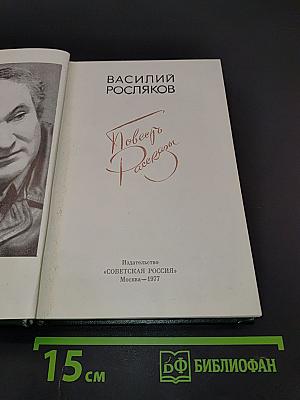 Повесть Рассказы