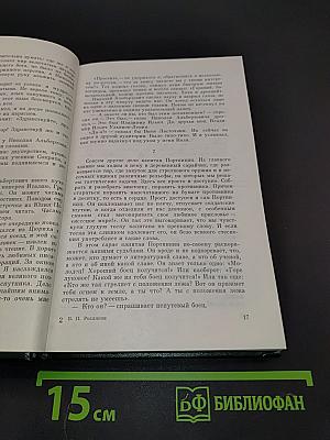 Повесть Рассказы