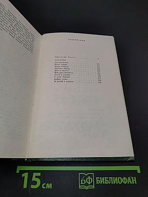 Повесть Рассказы