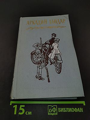 Сказки и повести. Том третий