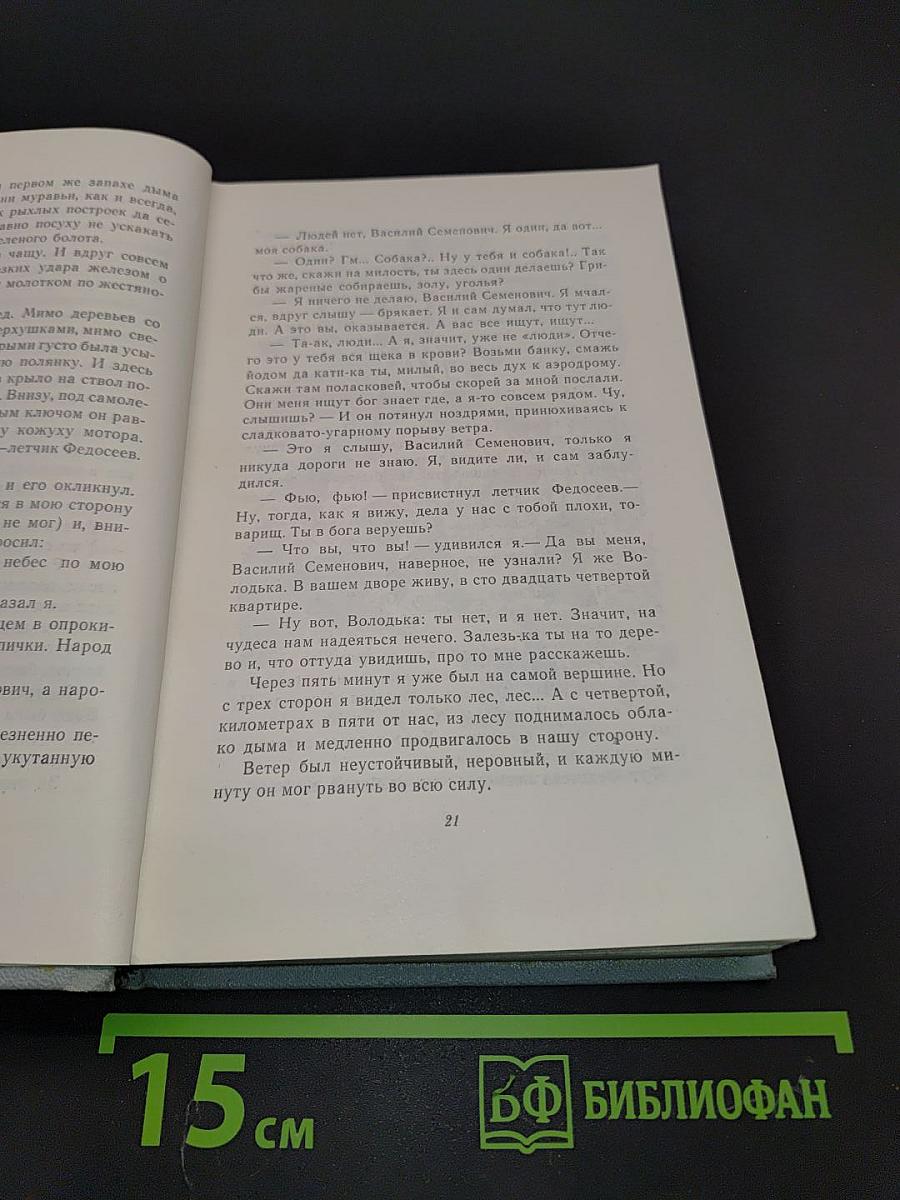 Сказки и повести. Том третий