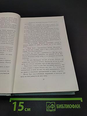 Сказки и повести. Том третий