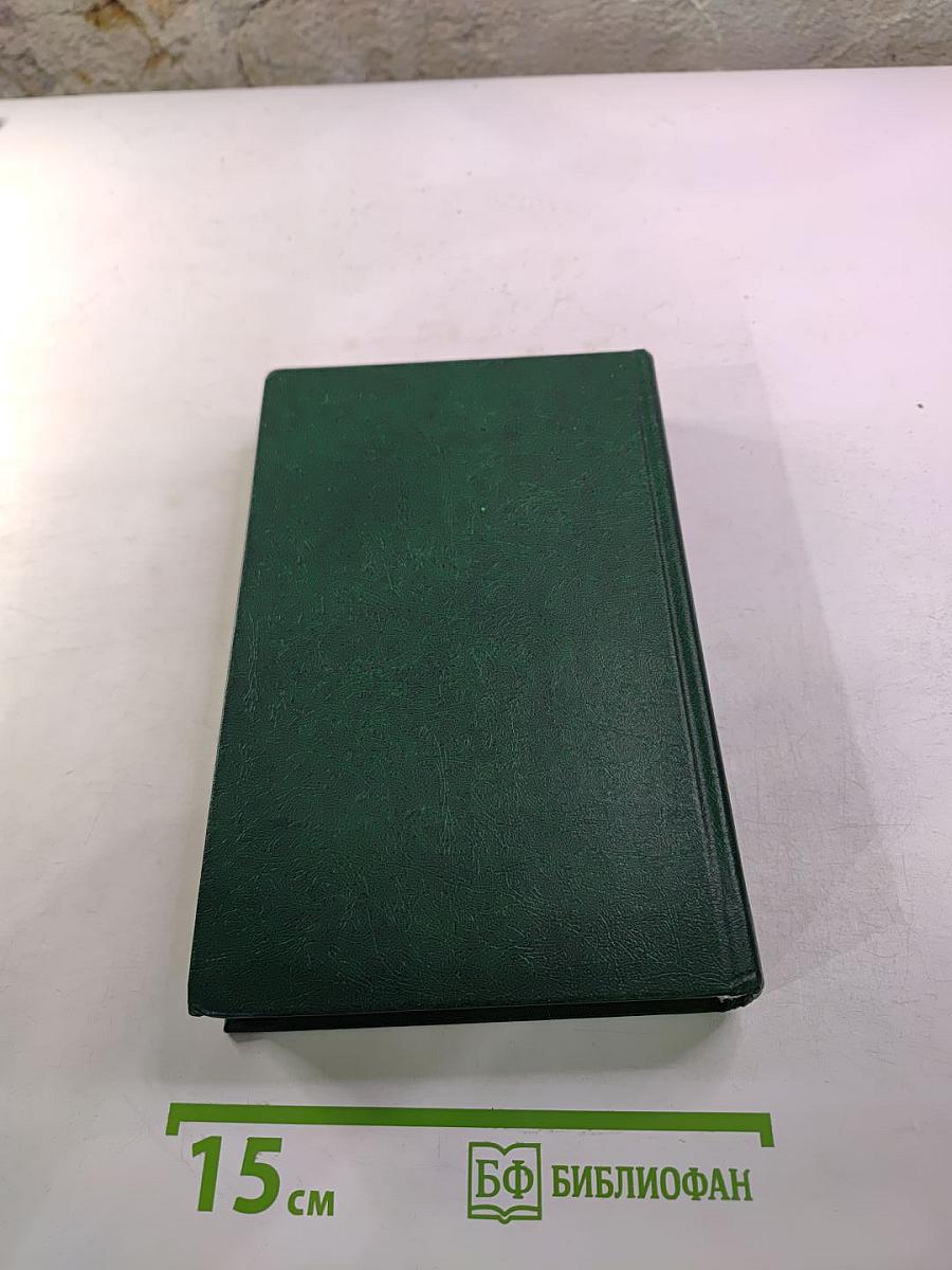 Повесть о братьях Тургеневых. Осуждение Паганини