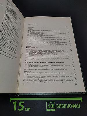 Полупроводниковые СВЧ устройства