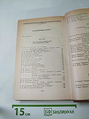 Светлое имя Пушкин. Проза, стихи, пьесы о поэте