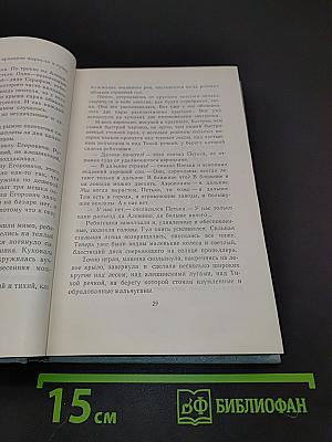 Сказки и повести. Том второй