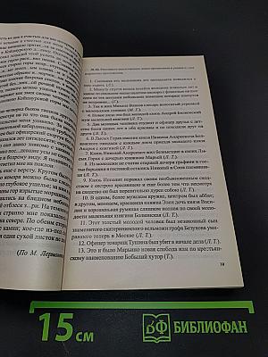Тесты по грамматике русского языка. Часть 2