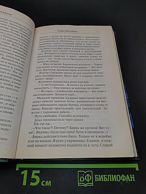 Трудно быть мачо