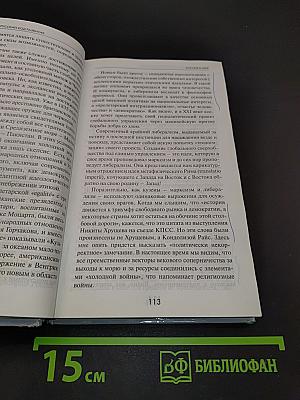 Русский код развития