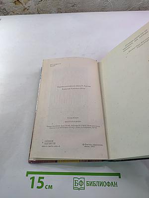 Высотой в милю