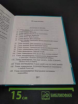 Лоскутик и облако. Приключения желтого чемоданчика