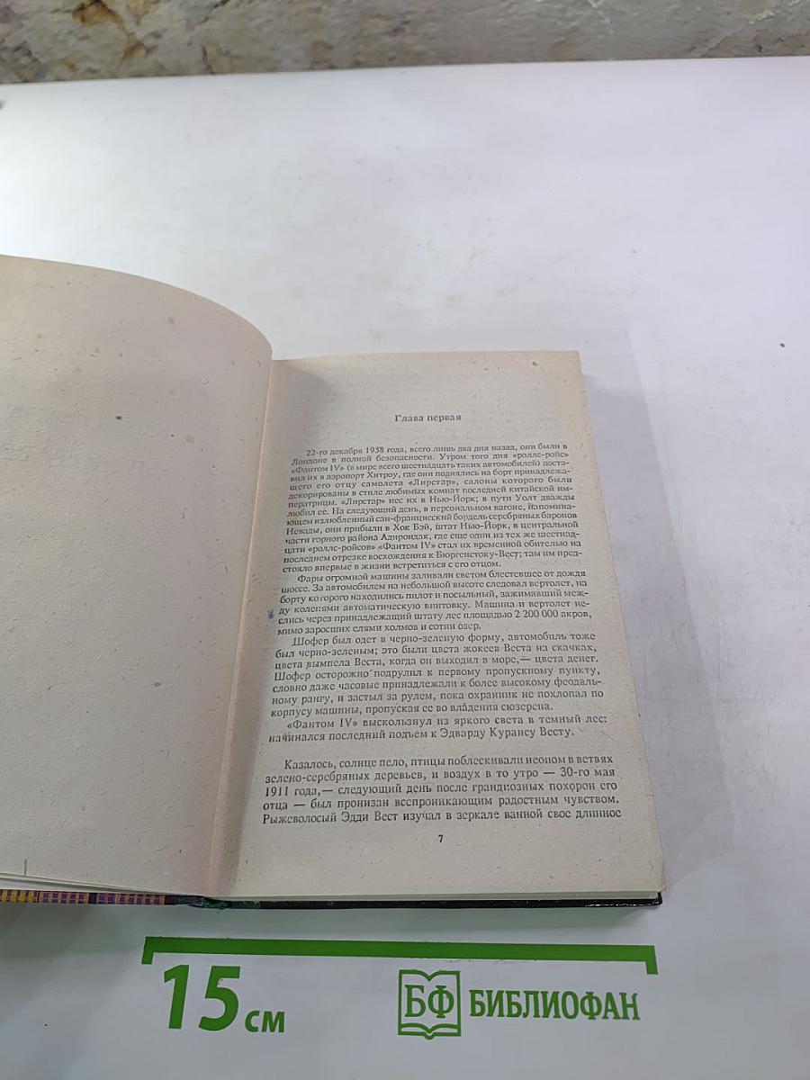 Высотой в милю