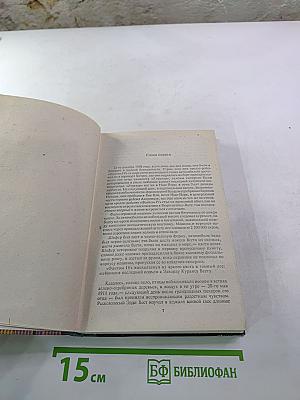 Высотой в милю