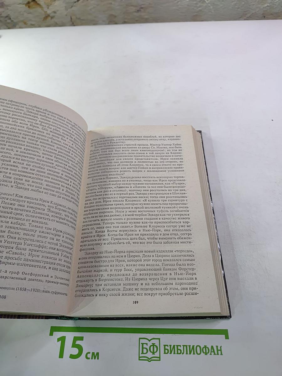 Высотой в милю