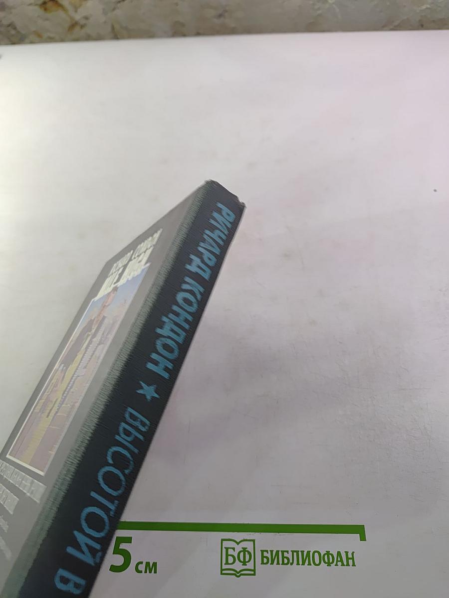 Высотой в милю