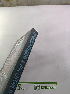 Высотой в милю