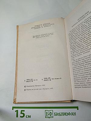 Исторические повести