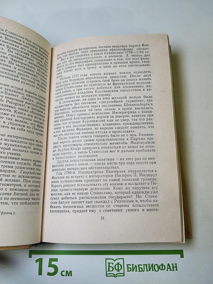 Исторические повести