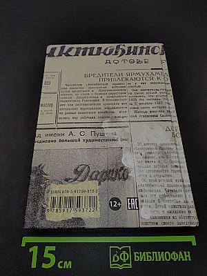 Отрочество архитектора Найдёнова