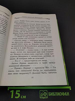 Подарок тролля