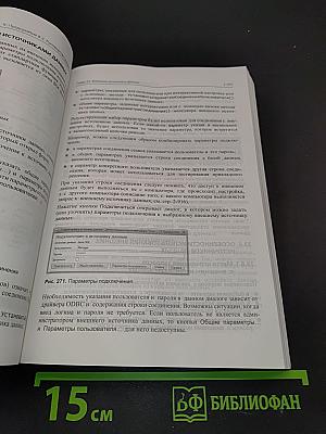 1С:Предприятие 8.2. Руководство разработчика. Часть 2. 2-е издание
