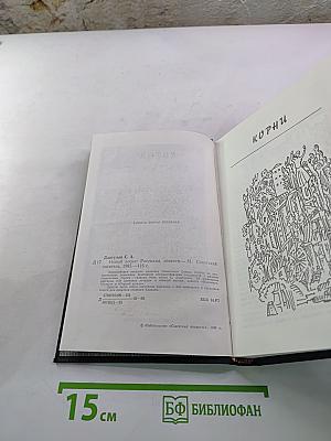 Новый Посол