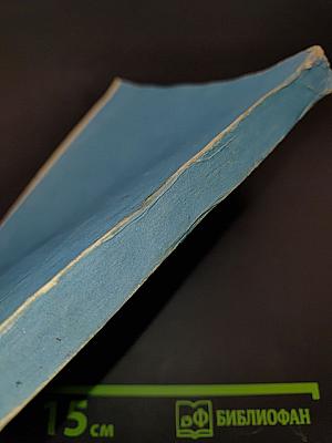 Микросхемы интегральные. Справочник. Микросхемы серии КМ132...КМ155
