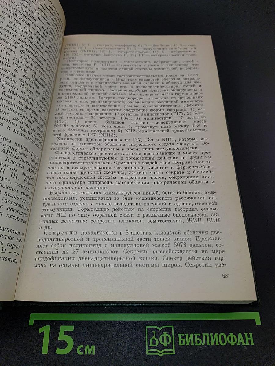 Болезни органов пищеварения у детей