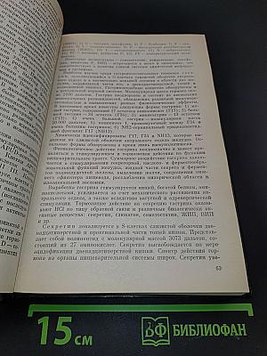 Болезни органов пищеварения у детей