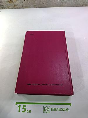 Молодые годы короля Генриха IV