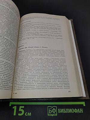 Внутренние болезни. Книга 4