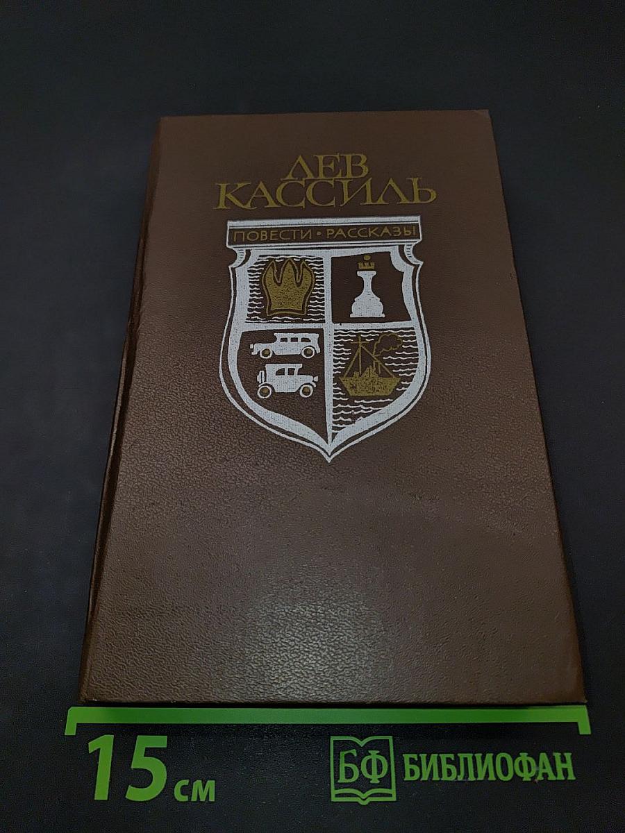 Повести. Рассказы