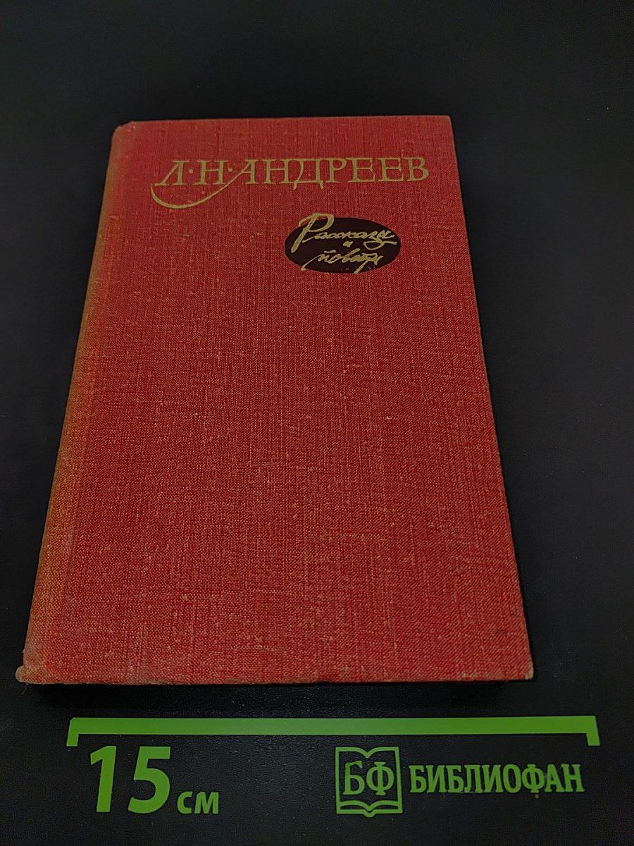 Рассказы и повести