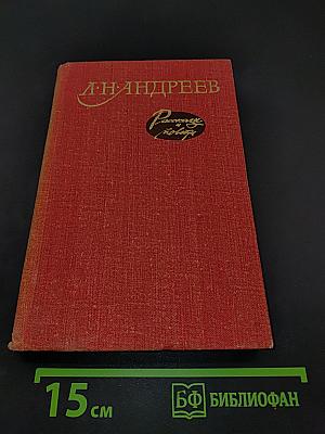 Рассказы и повести