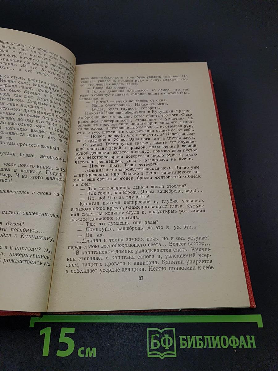 Рассказы и повести
