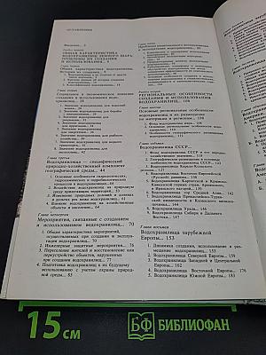 Водохранилища