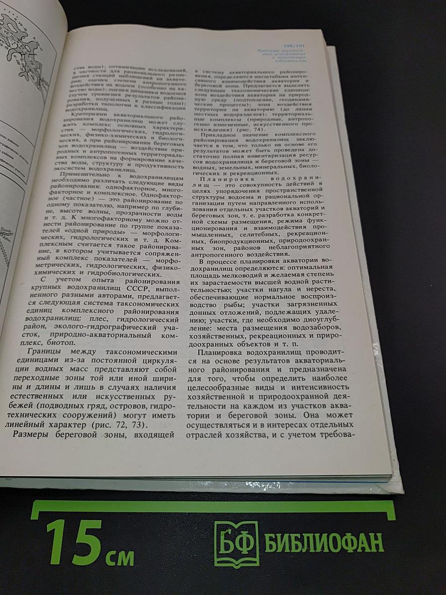 Водохранилища