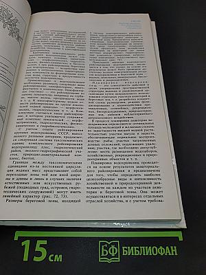 Водохранилища