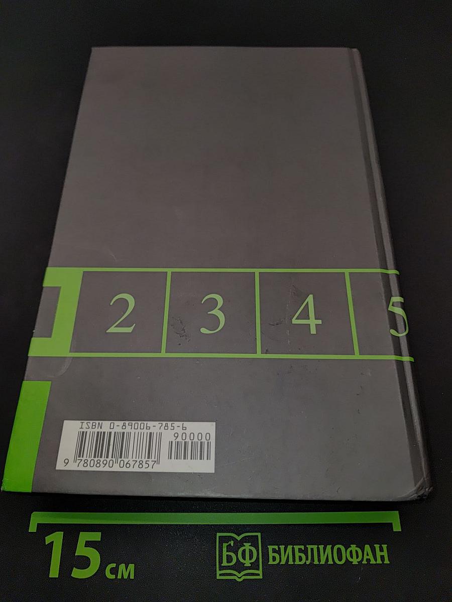 An Introduction to GSM