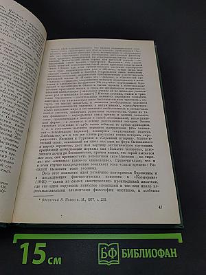 Вопросы биографии и творчества