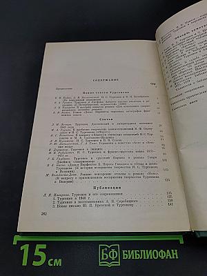 Вопросы биографии и творчества