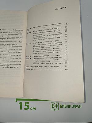 Накопители энергии